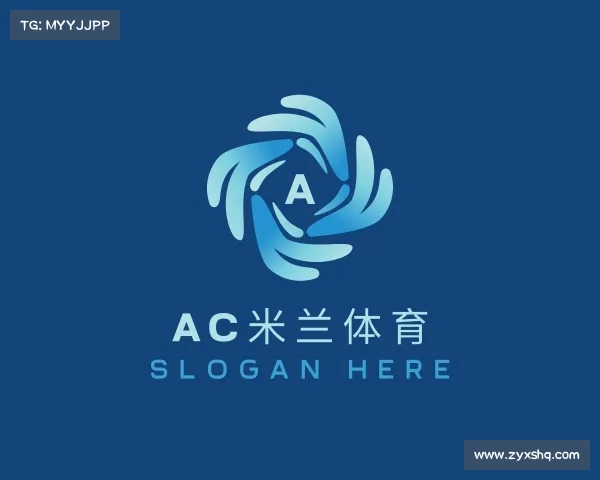 关于AC米兰体育